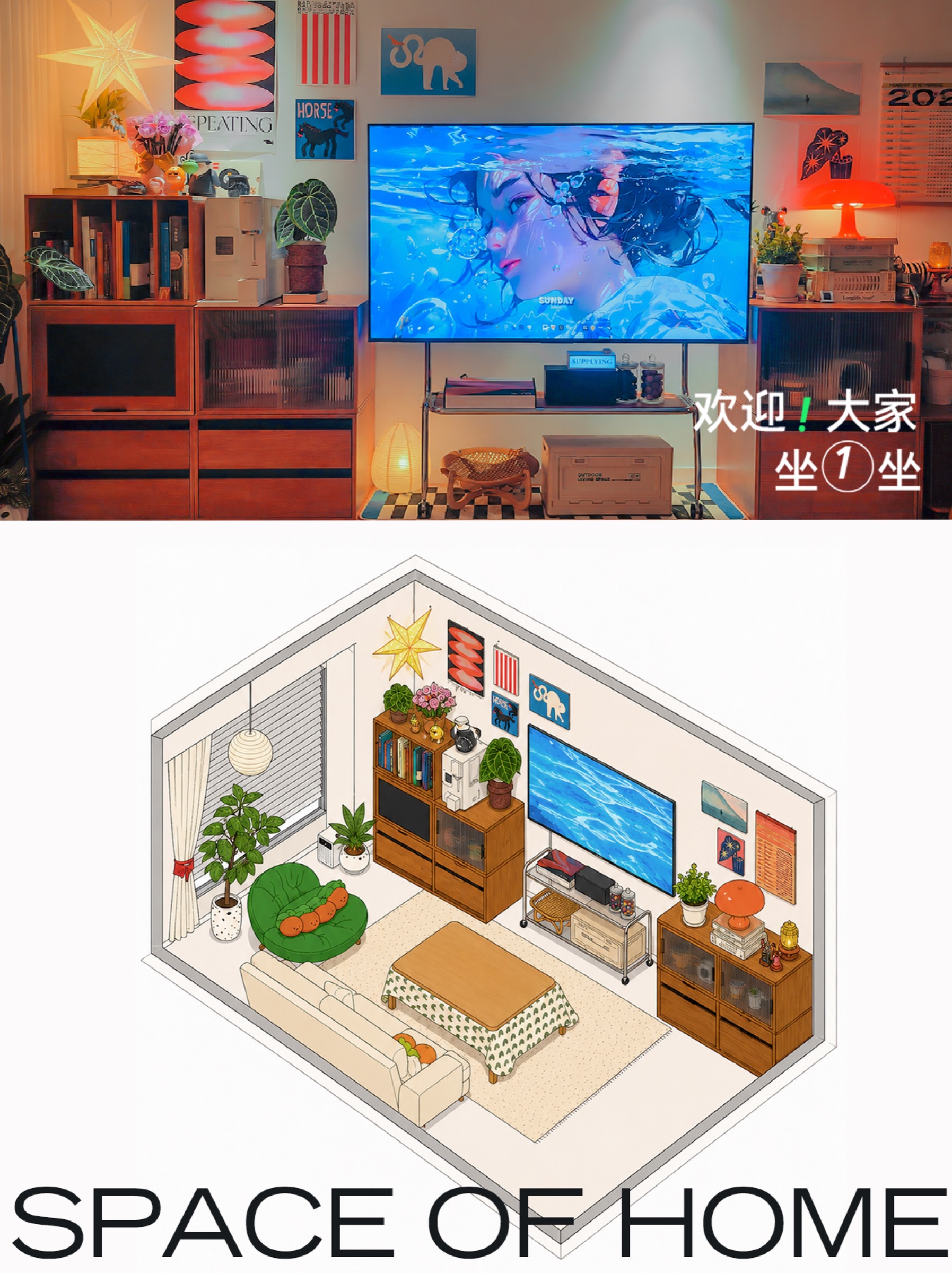家居空间与空间插画