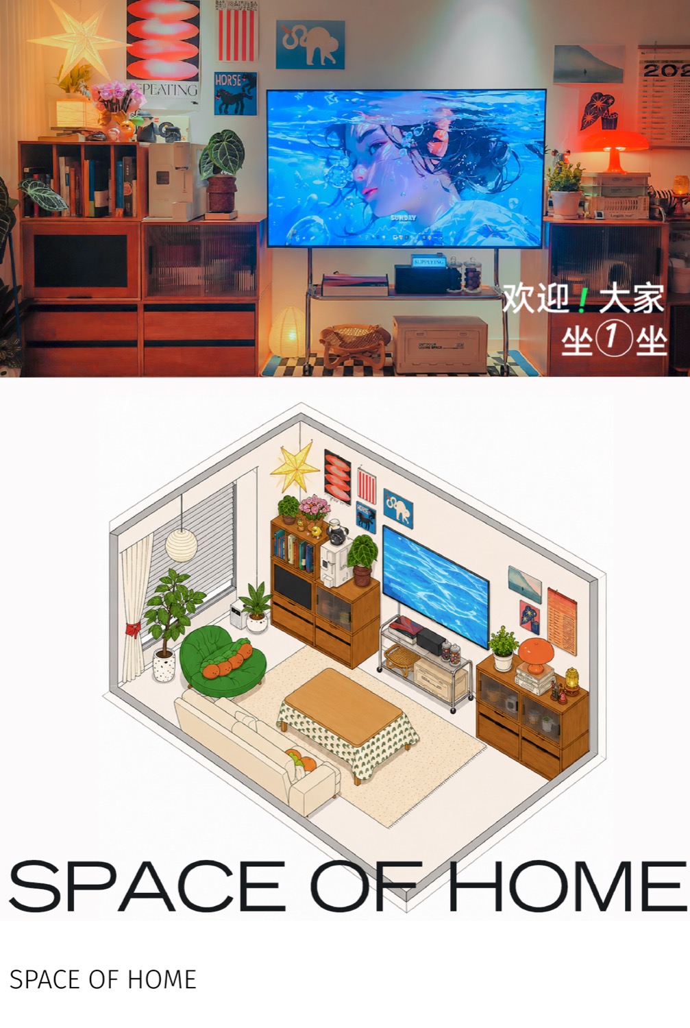 那些被家居治愈的时刻