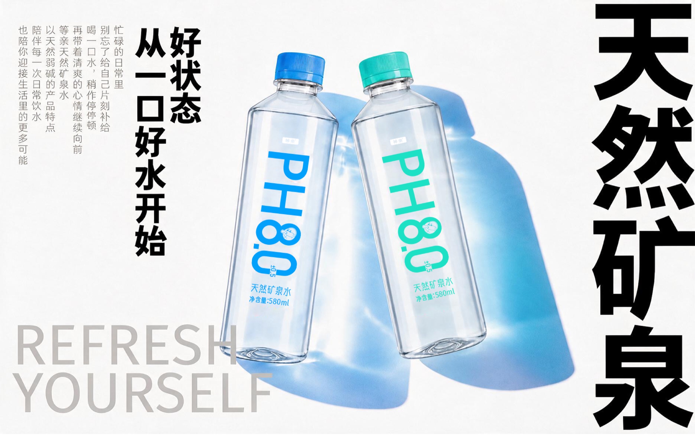 等亲系列天然矿泉水包装设计