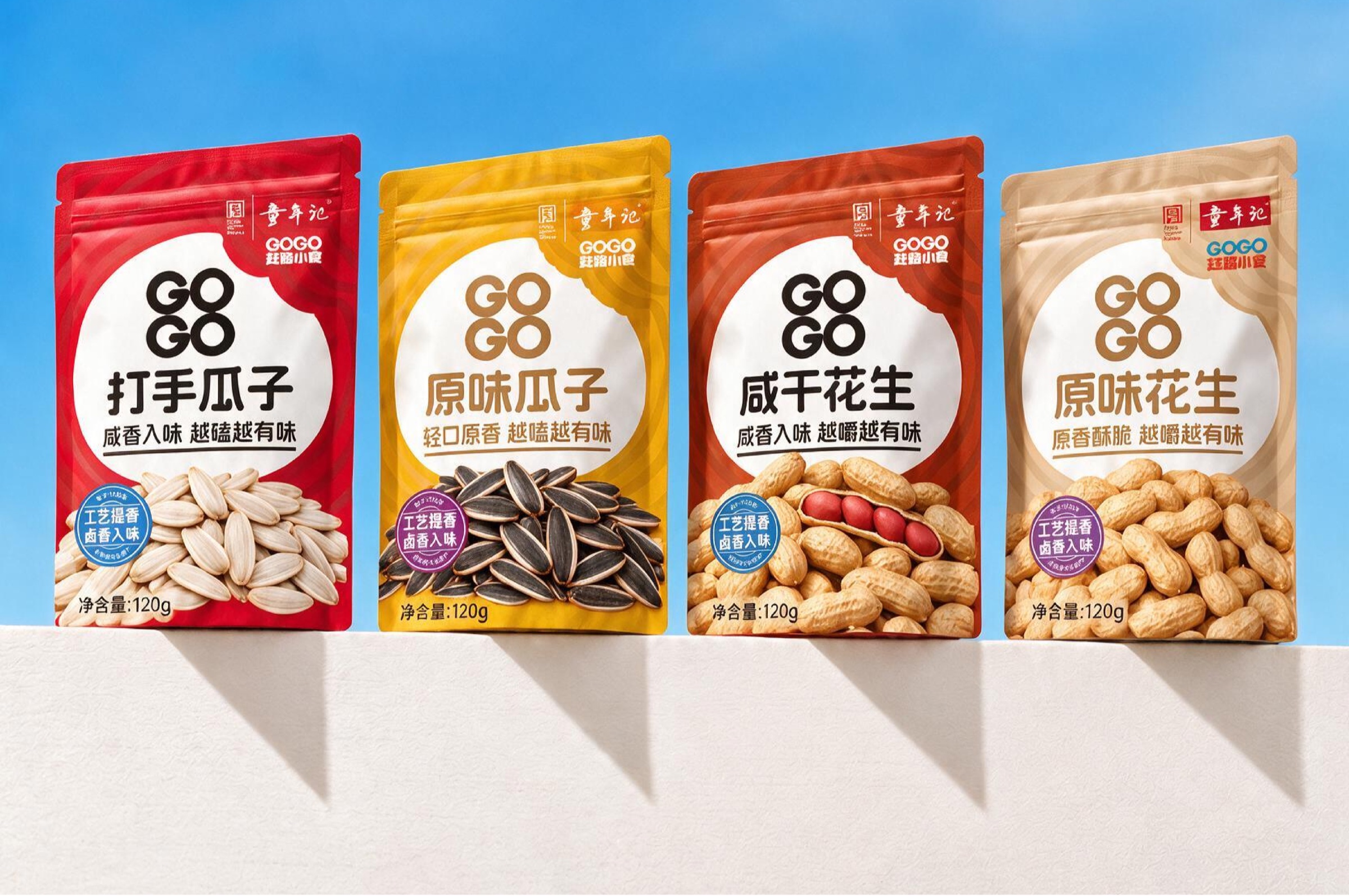赶路小食产品包装设计