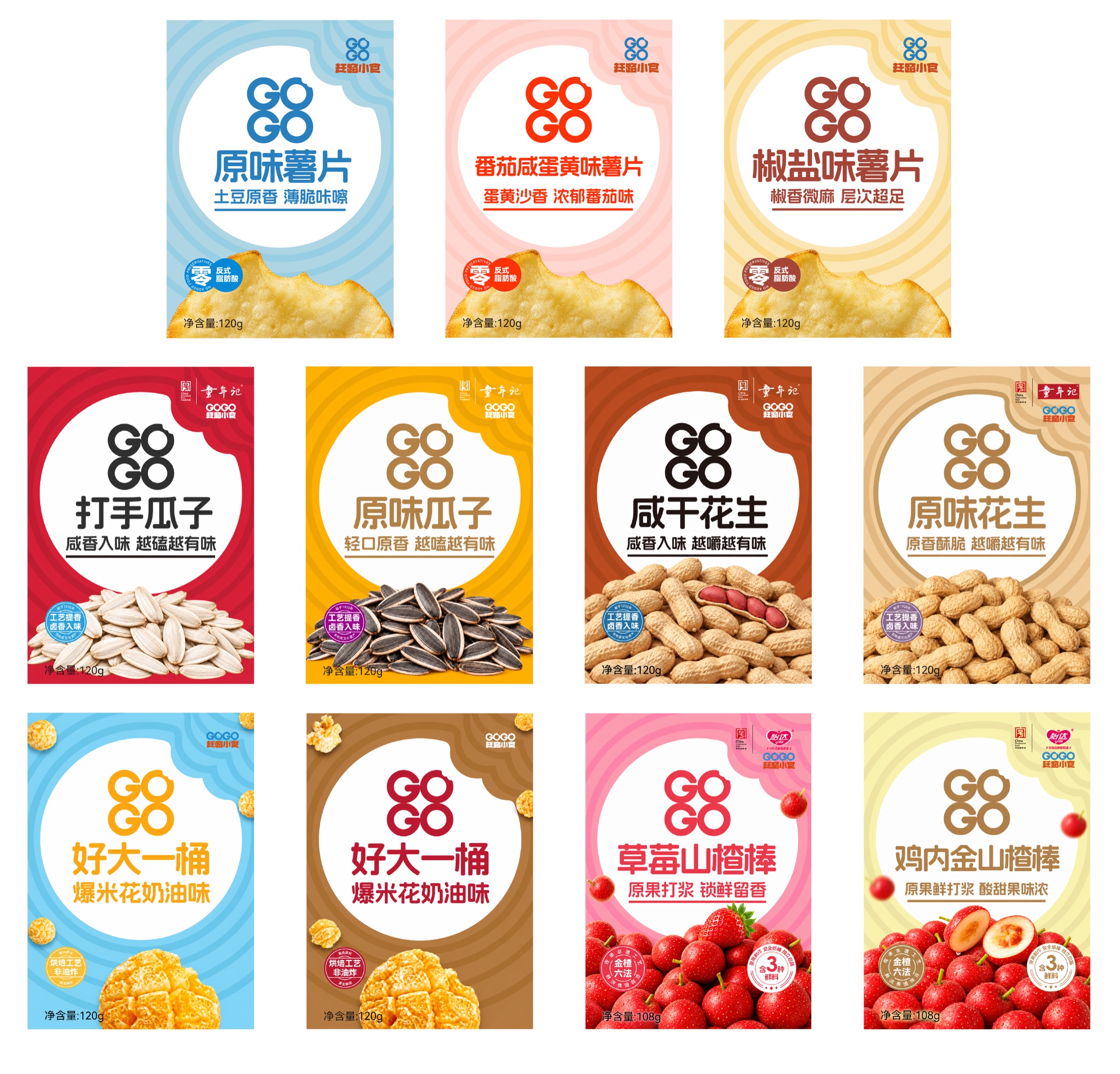 赶路小食系列包装设计