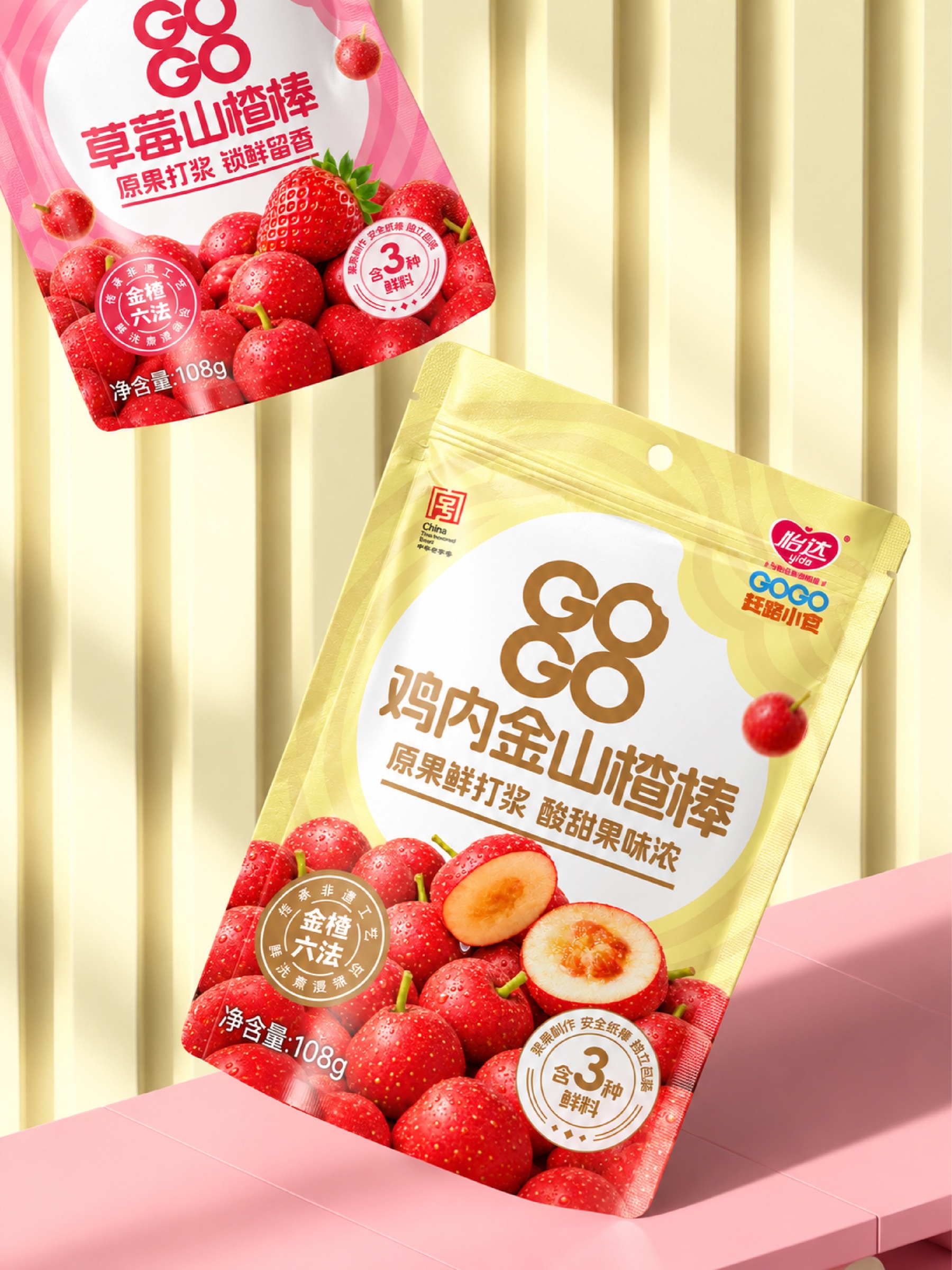水果风味包装展示