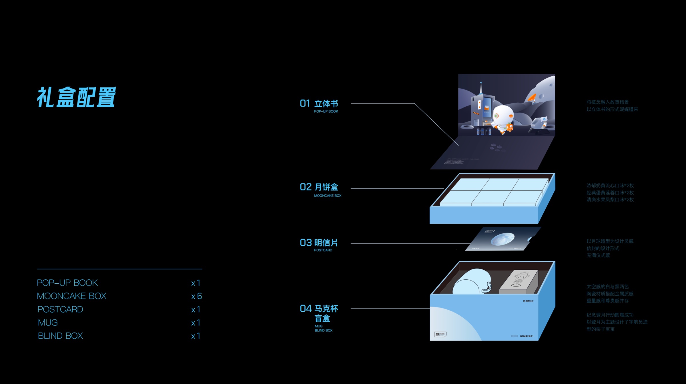 跨月无线礼盒视觉展示二