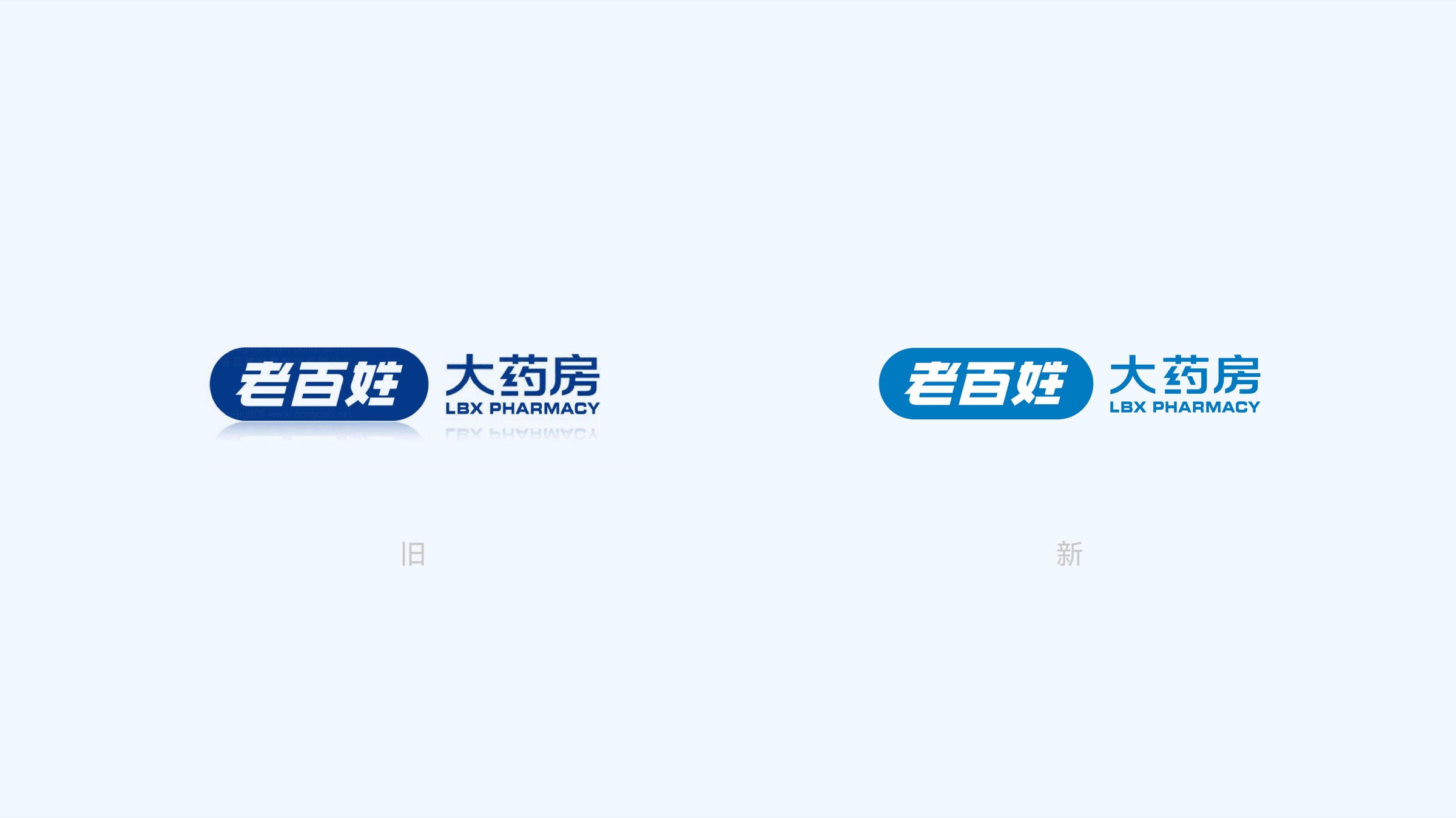 品牌标志升级