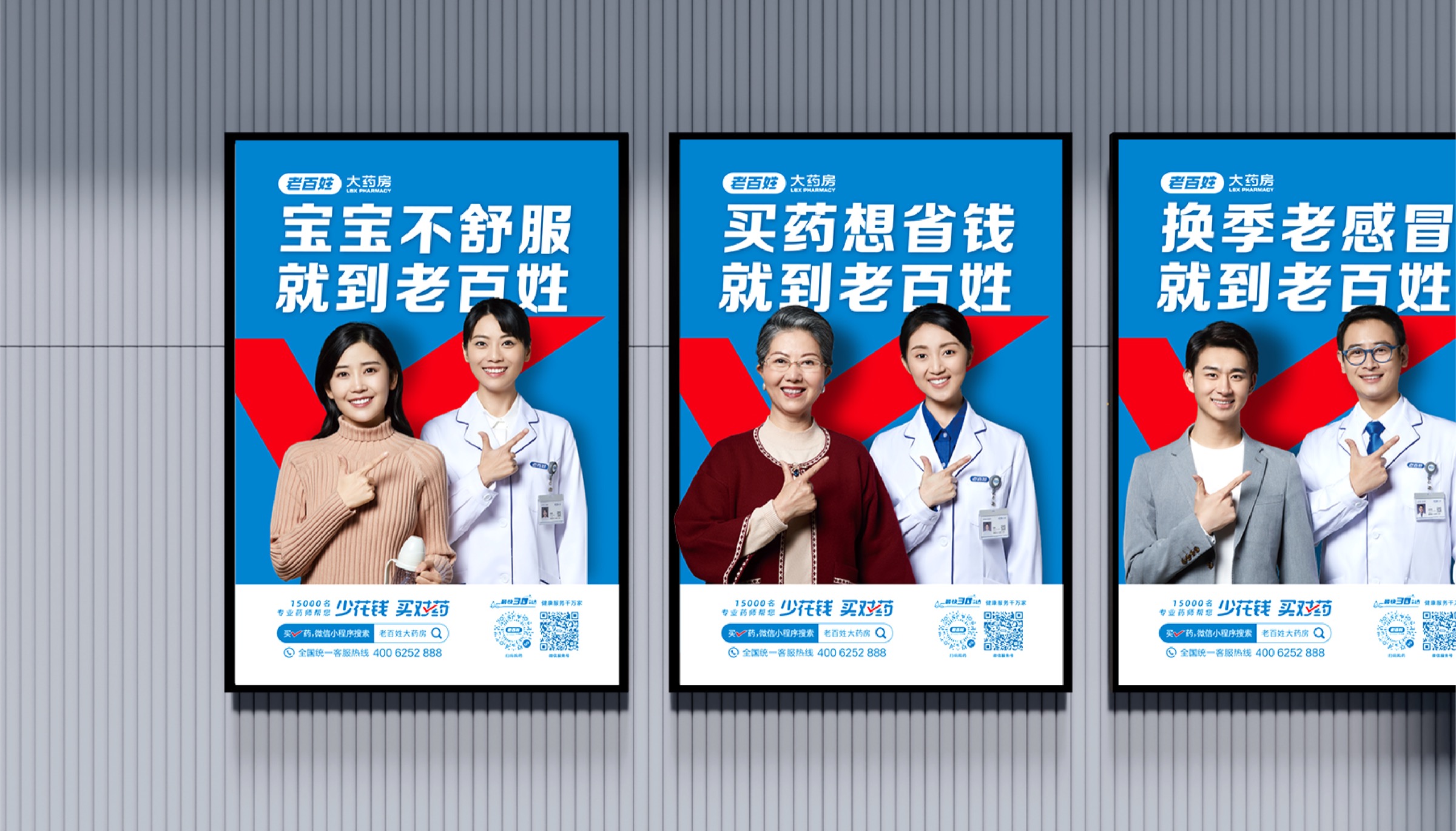 户外广告视觉应用