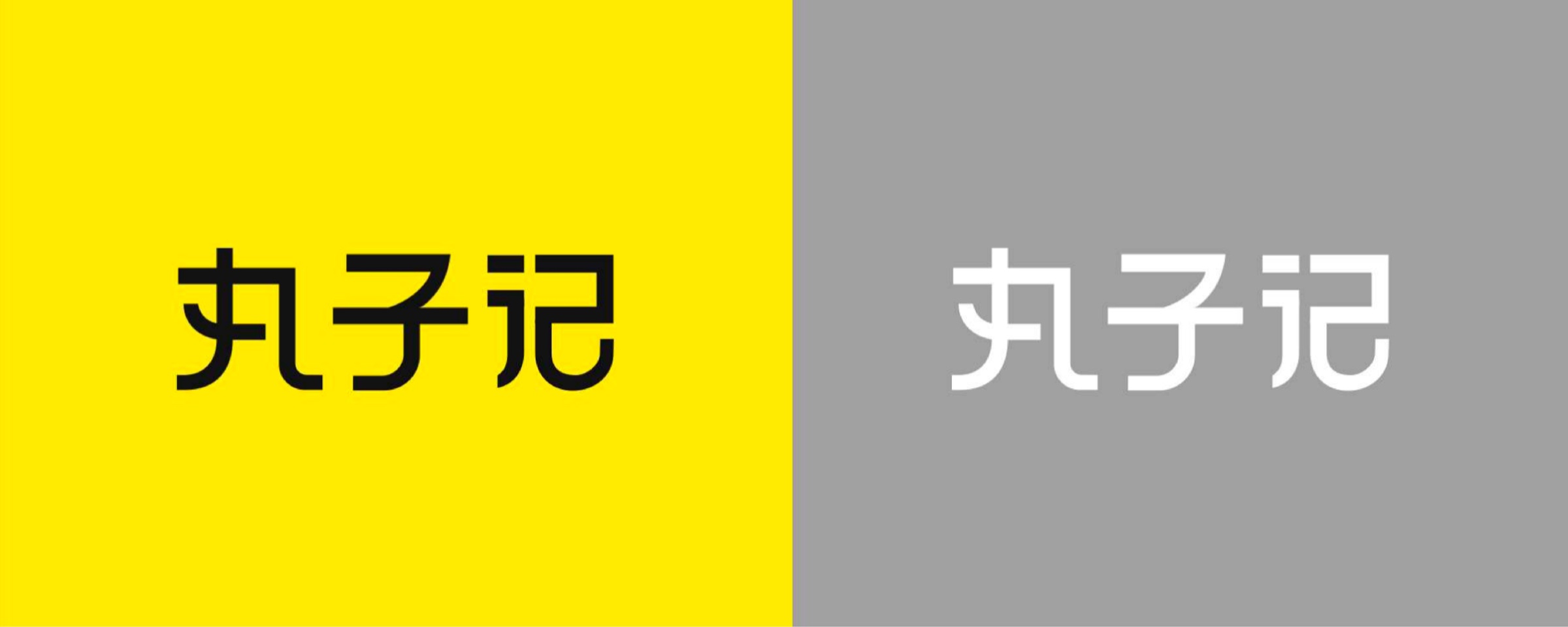 丸子记品牌色彩系统