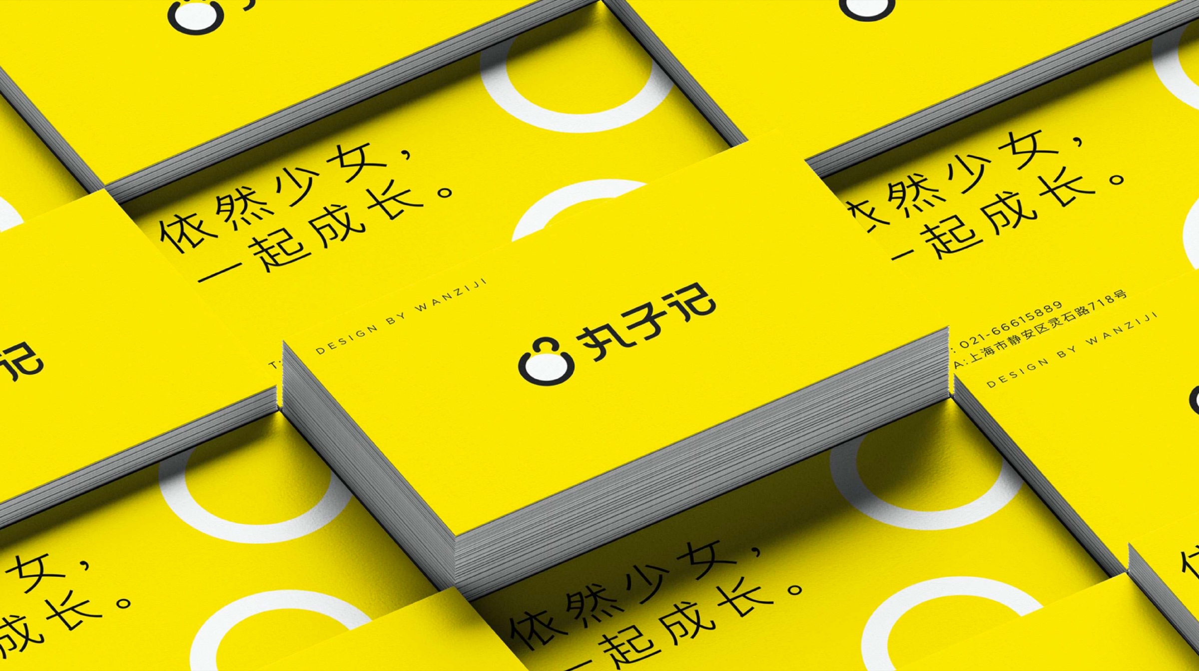 丸子记移动端应用设计