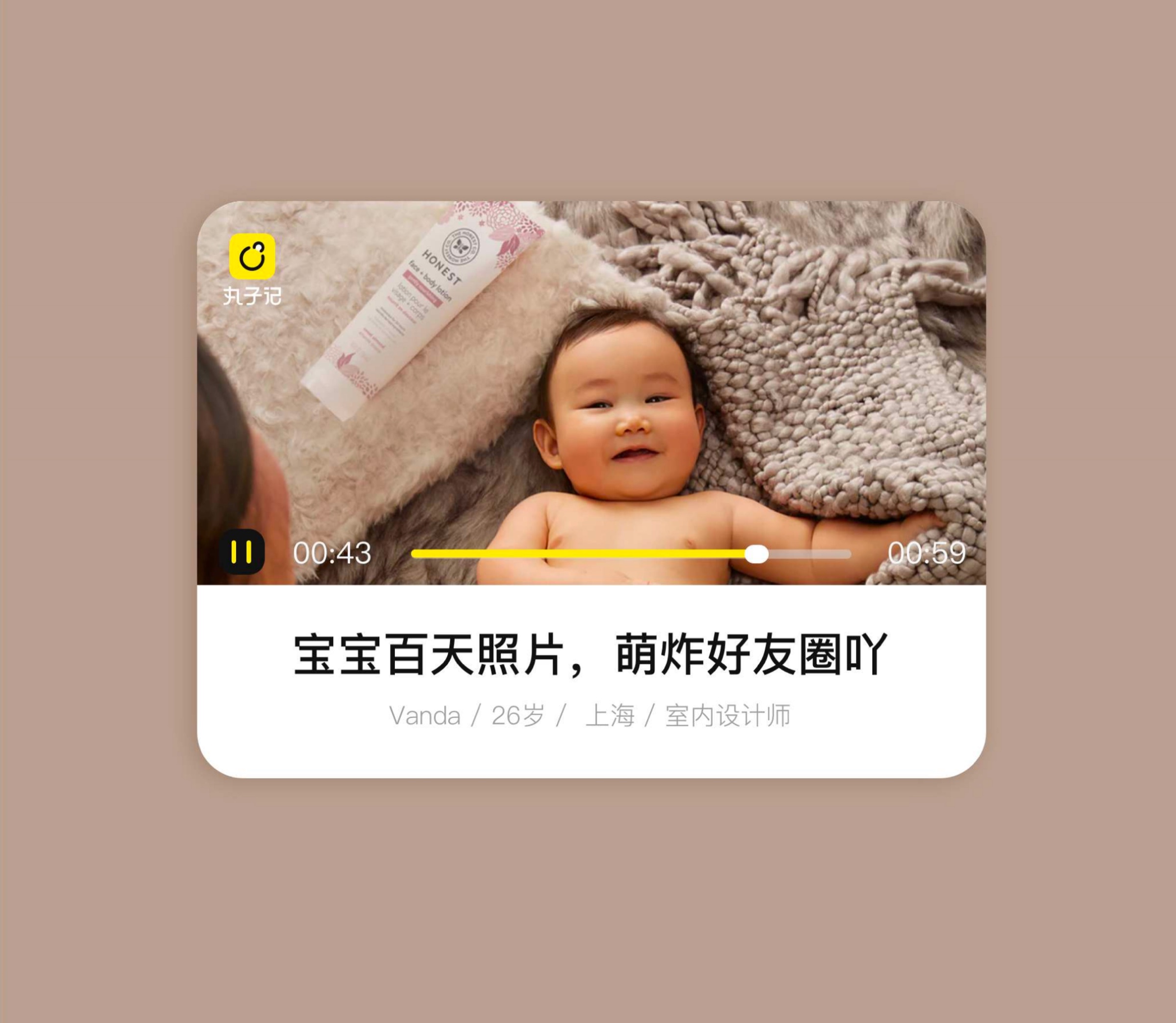 丸子记内容卡片设计
