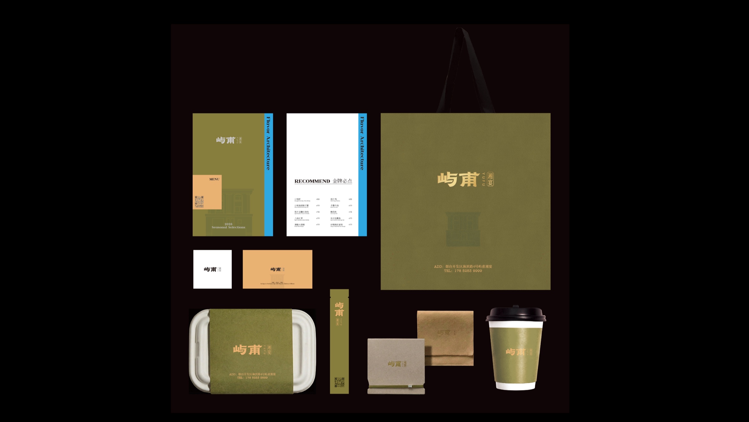 屿甫湘宴视觉系统展示一