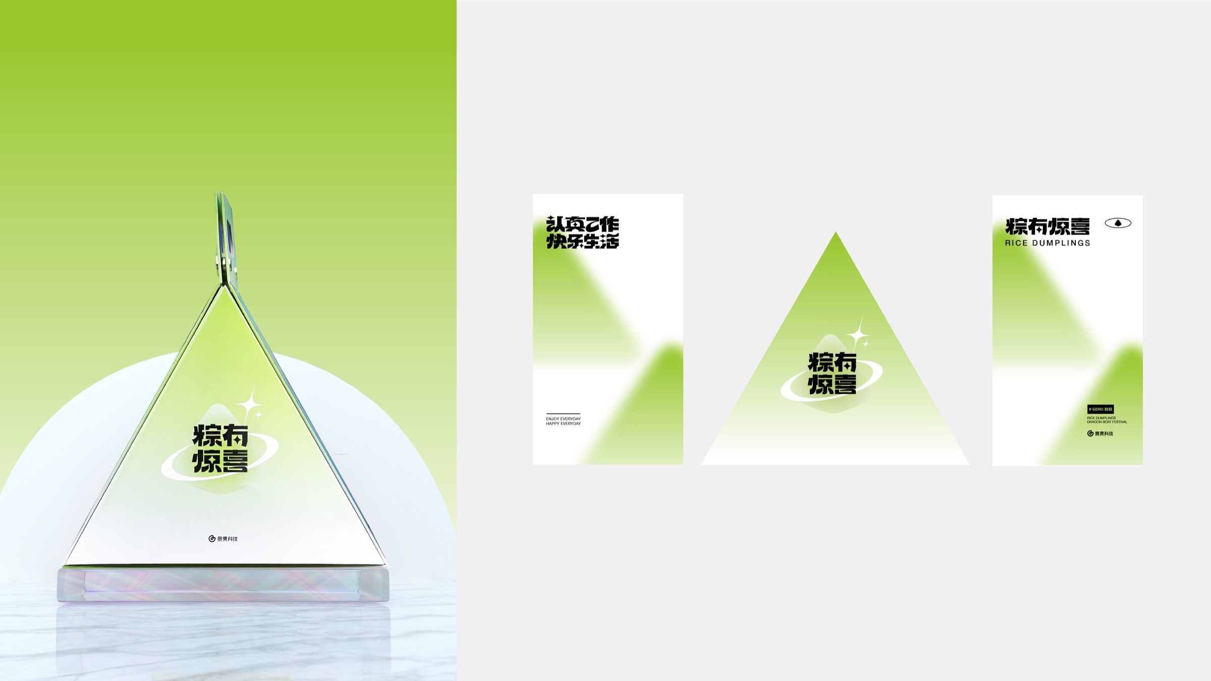 粽有惊喜礼盒包装展示二